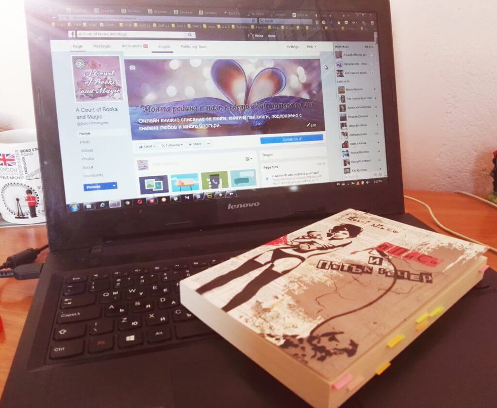 Алиса и петък вечер